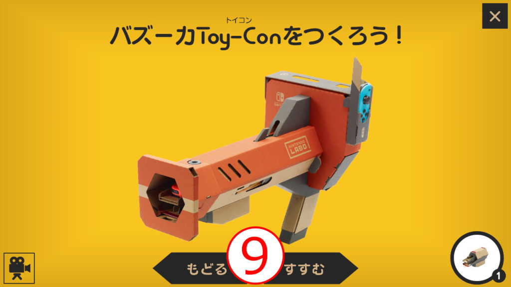 ニンテンドーラボ バズーカtoy Conの作り方全工程まとめ その９ 全９回 Vr Kit バチャぷれ