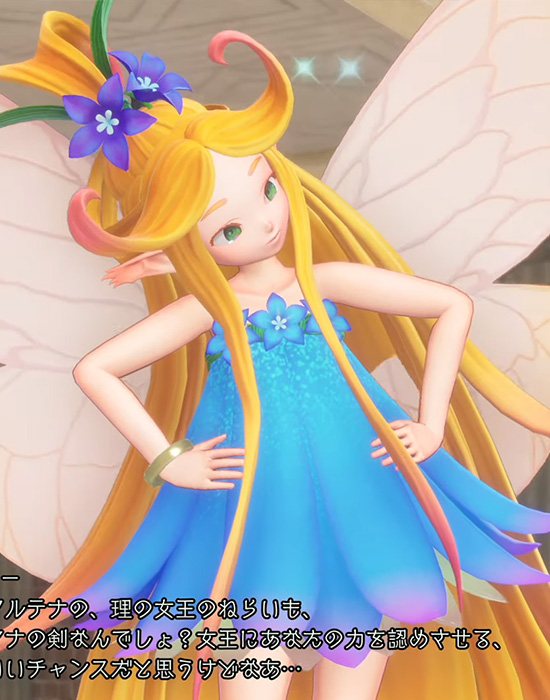 聖剣伝説3リメイク　フェアリー