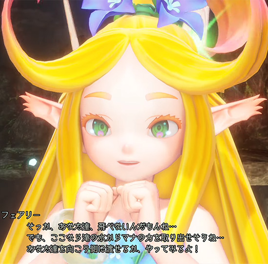 聖剣伝説3リメイク　フェアリー