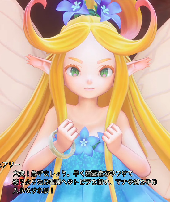 聖剣伝説3リメイク　フェアリー