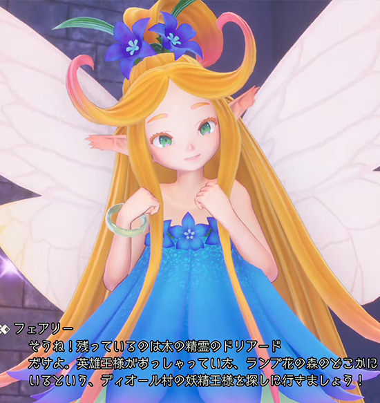 聖剣伝説3リメイク　フェアリー