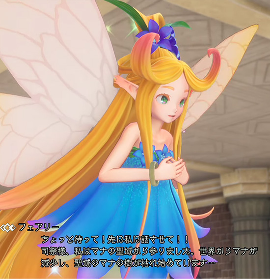 聖剣伝説3リメイク　フェアリー